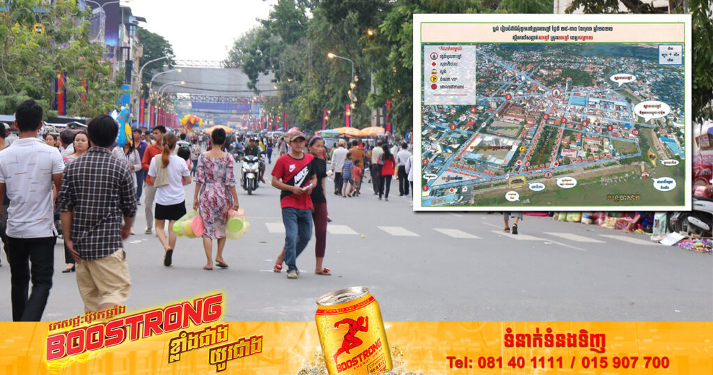 ចាប់ពីថ្ងៃស្អែក ដល់ថ្ងៃទី៣០ ក្រុងតាខ្មៅនឹងមានការបិទចរាចរ ១០ទីតាំង ដើម្បីរៀបចំពិធីបុណ្យអុំទូក បណ្តែតប្រទីប