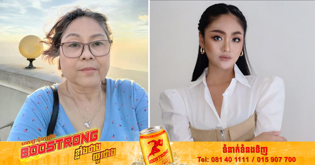 សុខ សោម៉ាវត្តី ជួបទុក្ខធំដោយលោកយាយជាទីស្រឡាញ់របស់អ្នកនាងបានទទួលមរណភាព