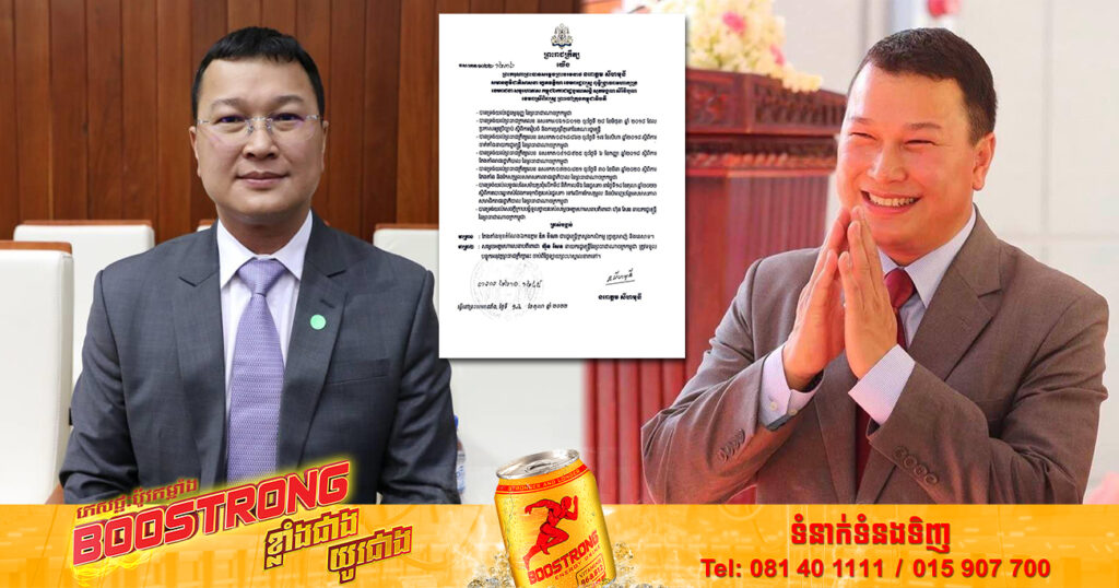 ព្រះមហាក្សត្រ ចេញព្រះរាជក្រឹត្យត្រាស់បង្គាប់តែងតាំង ឯកឧត្តម ឌិត ទីណា ជារដ្ឋមន្រ្តីក្រសួងកសិកម្ម