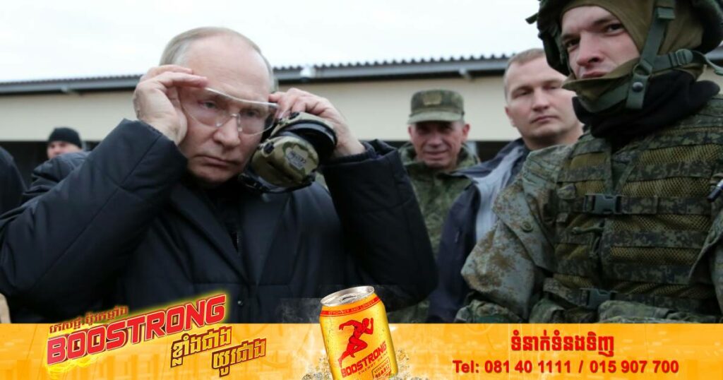 លោក ពូទីន ព្រមានថា ពិភពលោកកំពុងឈានចូលដល់ទសវត្សរ៍ដែលមាន “គ្រោះថ្នាក់បំផុត”