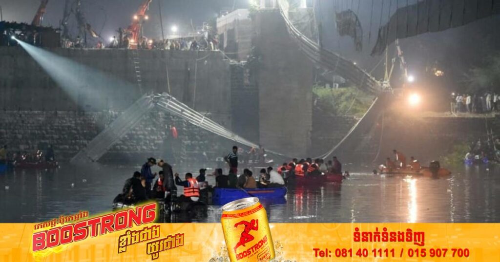 ស្ពានមួយខ្សែនៅឥណ្ឌាបានបាក់ដាច់ បណ្តាលឲ្យមនុស្សជាង ១៣០នាក់បាត់បង់ជីវិត