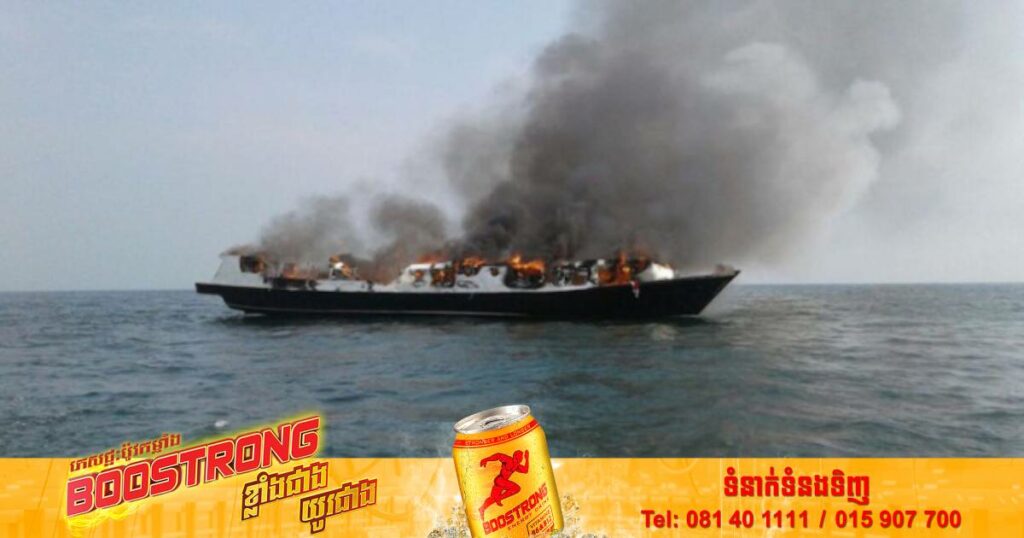 មនុស្ស ១៣នាក់បានបាត់បង់ជីវិតនៅក្នុងហេតុការណ៍ភ្លើងឆេះទូកកំពុងធ្វើដំណើរនៅលើឆ្នេរសមុទ្រឥណ្ឌូនេស៊ី