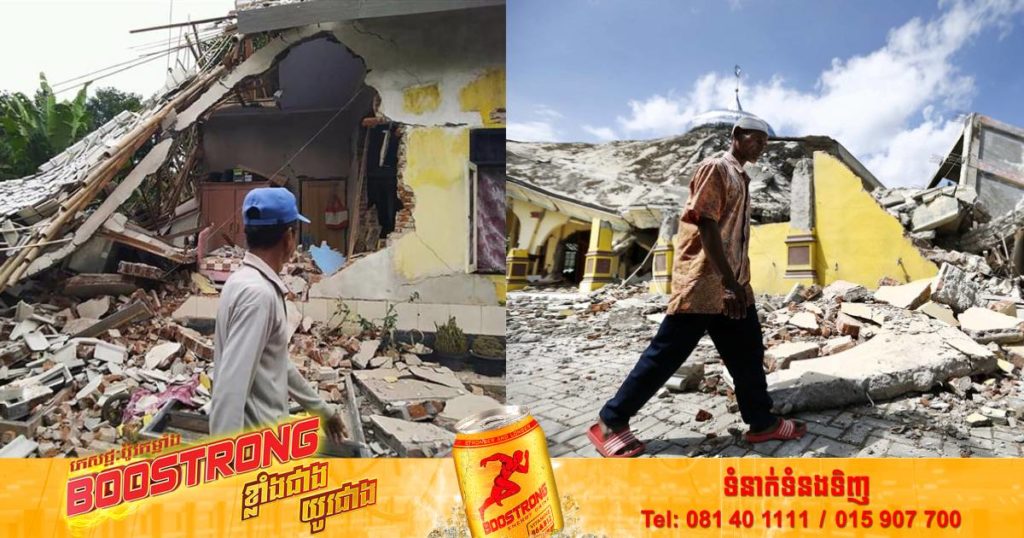 ឥណ្ឌូនេស៊ីបានរងនូវគ្រោះរញ្ជួយដីកម្រិតមធ្យមមួយកាលពីព្រឹកមិញដែលបណ្តាលឲ្យមនុស្សម្នាក់ត្រូវបាត់បង់ជីវិតនិង ៩នាក់រងរបួសធ្ងន់