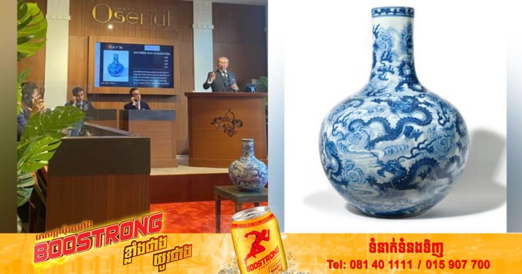 ថូបុរាណចិនមួយត្រូវបានលក់ចេញក្នុងតម្លៃជិត ៩លានដុល្លារ