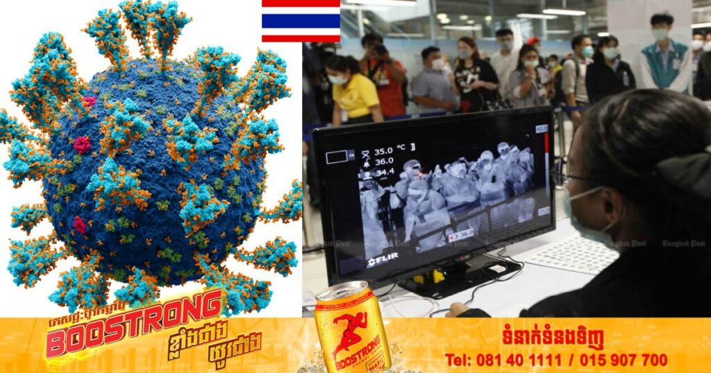 ថៃបង្កើនការប្រុងប្រយ័ត្នជាថ្មីចំពោះវត្តមាននៃមេរោគបំប្លែងខ្លួន XBB