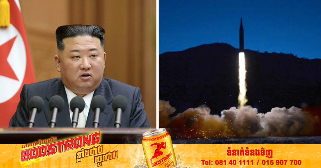 ប្រទេសកូរ៉េខាងជើងបានបាញ់មីស៊ីលផ្លោងចូលសមុទ្រចំនួន ១គ្រាប់ ទាំងព្រឹកព្រលឹមថ្ងៃសុក្រនេះ