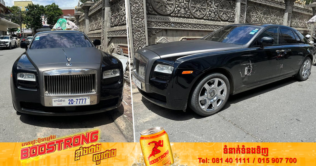 ម៉ូតូកង់បី បើកកៀររថយន្ដ Rolls-Royce ពាក់ផ្លាកលេខ ពោធិ៍សាត់ 2D-7777 បណ្ដាលឲ្យរងការខូចខាតអស់មួយចំហៀង