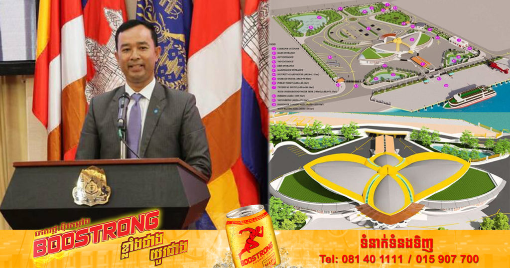 កំពង់ផែទេសចរណ៍អន្តរជាតិខេត្តកំពត នឹងបើកដំណើរការនៅចុងឆ្នាំនេះ