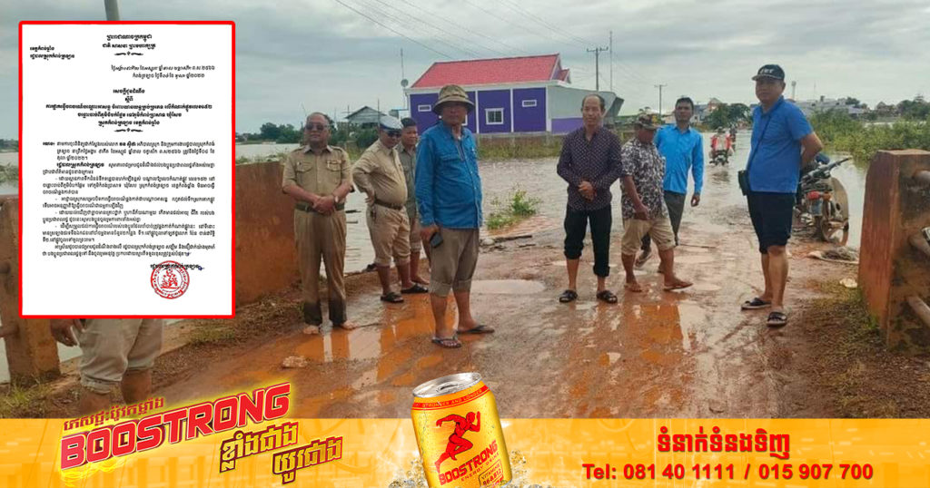 រដ្ឋបាលស្រុកកំពង់ត្រឡាច ផ្អាកចរាចរណ៍យានយន្តគ្រប់ប្រភេទ លើកំណាត់ផ្លូវលេខ១៥២ ចន្លោះចាប់ពីភូមិចំបក់ផ្អែម ទៅភូមិកំពង់ប្រាសាទ ជាបណ្តោះអាសន្ន