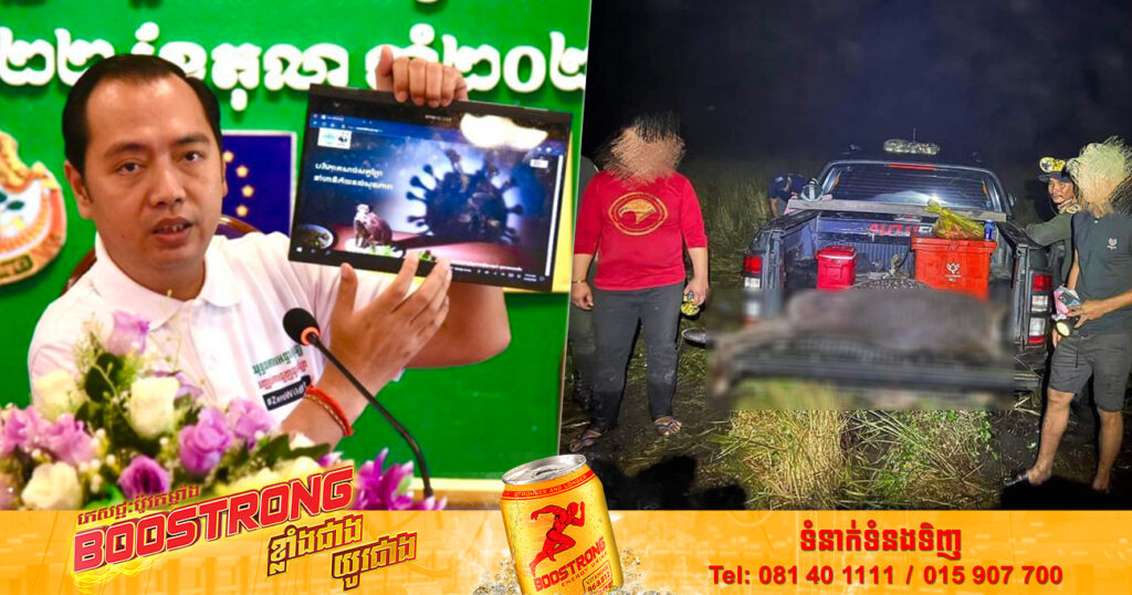 ឯកឧត្តម នេត្រ ភក្រ្តា បញ្ជាក់ថា រយៈពេល ១៨ខែនៅខេត្តមណ្ឌលគិរី សមត្ថកិច្ចបានបង្រ្កាបការលក់សាច់សត្វព្រៃជាង ១,៣០០គីឡូក្រាម