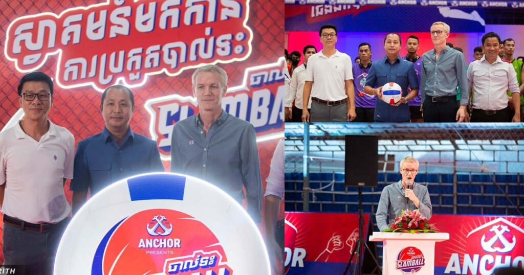 ការប្រកួតបាល់ទះ Anchor Slamball ដំបូងបំផុតនៅកម្ពុជា នឹងចាប់ផ្ដើមនៅខែវិច្ឆិកាខាងមុខនេះហើយ
