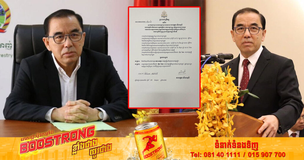 ព្រះមហាក្សត្រ ចេញព្រះរាជក្រឹត្យត្រាស់បង្គាប់តែងតាំងមុខតំណែងឯកឧត្តម វេង សាខុន ជារដ្ឋមន្ត្រីប្រតិភូអមនាយករដ្ឋមន្ត្រី