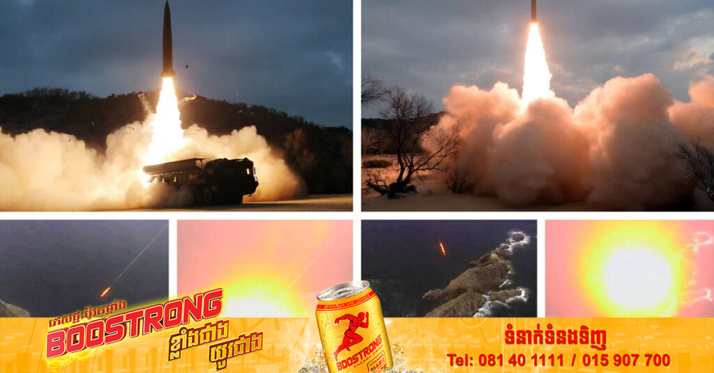 អាមេរិក​ប្រកាស​ដាក់ទណ្ឌកម្ម​លើបុគ្គល និងក្រុមហ៊ុនអាស៊ី ដែលគាំទ្រការបាញ់សាកល្បងមីស៊ីលរបស់កូរ៉េខាងជើង