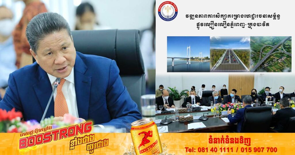 កិច្ចប្រជុំ គណៈកម្មការអន្តរក្រសួង ជាមួយក្រុមហ៊ុនសាជីវកម្មស្ពាន និងថ្នល់ចិន ដើម្បីជំរុញដំណើរការអនុវត្តគម្រោងសាងសង់ផ្លូវល្បឿនលឿនភ្នំពេញ-បាវិត