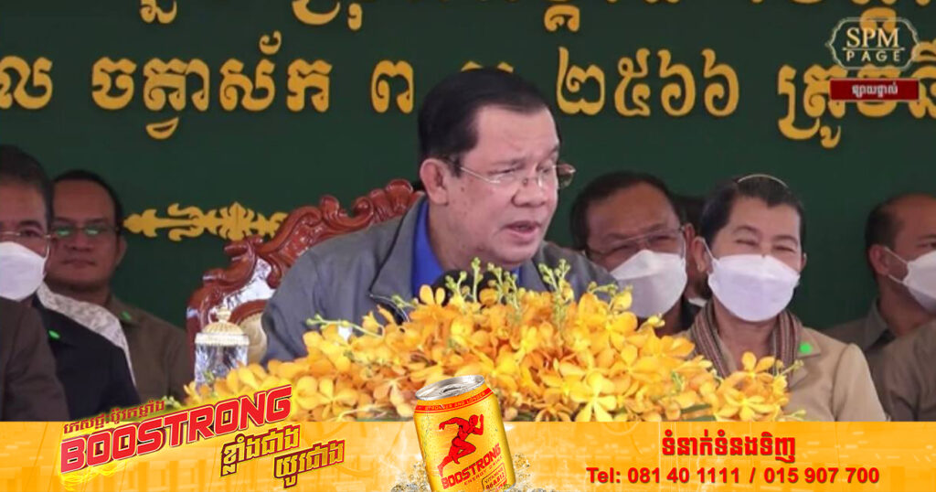 សម្ដេចតេជោ ហ៊ុន សែន ចាប់ផ្ដើមអញ្ជើញសំណេះសំណាល ជាមួយប្រជាពលរដ្ឋប្រមាណ ៣,២០០គ្រួសារបន្ថែមទៀត ដែលជាអ្នកស្ម័គ្រចិត្តរើលំនៅឋានចេញពីរមណីយដ្ឋានអង្គរ ទៅរស់នៅតំបន់អភិវឌ្ឍន៍ពាក់ស្នែង