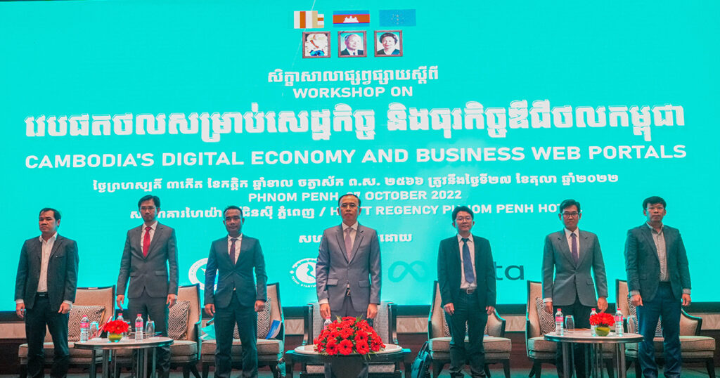 គណៈកម្មាធិការសេដ្ឋកិច្ច និងធុរកិច្ចឌីជីថល, មជ្ឈមណ្ឌលបណ្តុះធុរកិច្ចថ្មី «តេជោ» និងក្រុមហ៊ុន Meta បានសហការរៀបចំសិក្ខាសាលាស្តីពី «វេបផតថលសម្រាប់ធុរកិច្ច និង សេដ្ឋកិច្ចឌីជីថលកម្ពុជា»