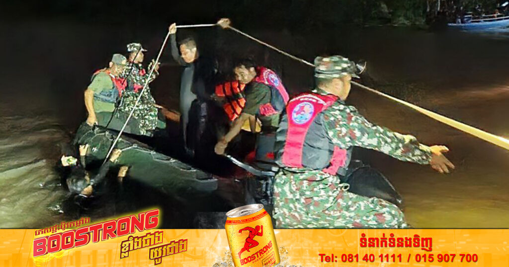 កម្លាំងសមត្ថកិច្ចរាវរក និងជួយសង្គ្រោះ សិស្សសាលាបានចំនួន ០៦នាក់ ស្រី០១នាក់ ហើយក្នុងចំណោមសិស្សសាលារងគ្រោះទាំង៦នាក់ នៅរស់រានមានជីវិត ២នាក់ និងបាត់បង់ជីវិត ៤នាក់