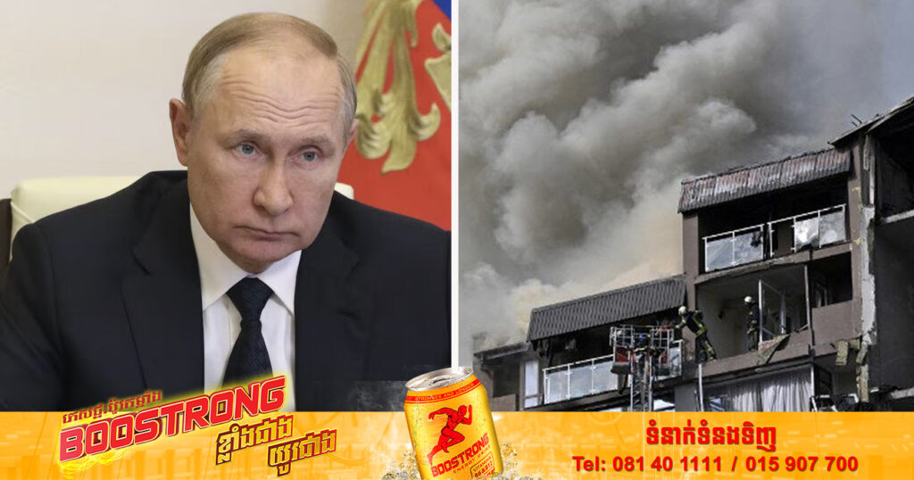 មីស៊ីលរុស្ស៊ី​នៅ​តែ​បន្ត​វាយប្រហារ​លើ​ទីក្រុង​នានា ​នៅទូទាំង​ប្រទេស​អ៊ុយក្រែនចូលដល់ថ្ងៃទី២