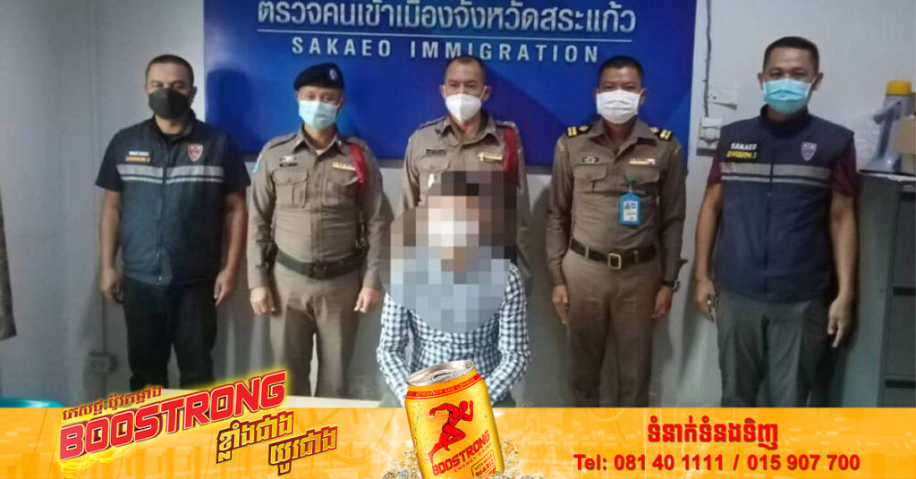 មន្ត្រីអន្តោប្រវេសន៍ថៃ បានចាប់ខ្លួនបុរសម៉ុងហ្គោលីម្នាក់ ដែលគេចពីដីកាចាប់ខ្លួន ហើយព្យាយាម​រត់​ភៀស​ខ្លួន​ចូល​ប្រទេសកម្ពុជា