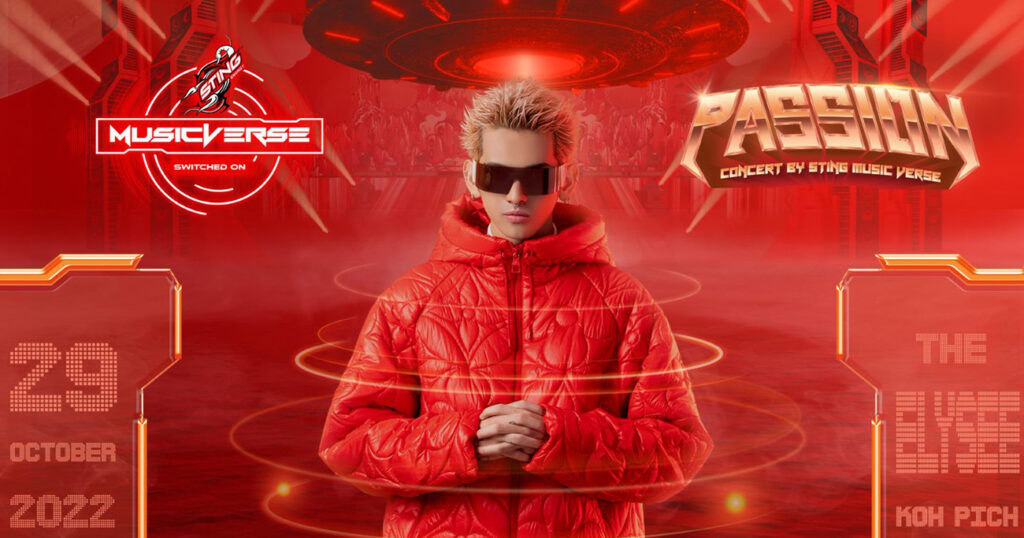Passion the Ablum brough to you by Sting MusicVerse ជាអ្វីដែលហ្វេន Ditway កំពុងរង់ចាំ! ធានាថាប្លែកនិងដំបូងគេសម្រាប់ការប្រគុំតន្រ្តី Solo Artist