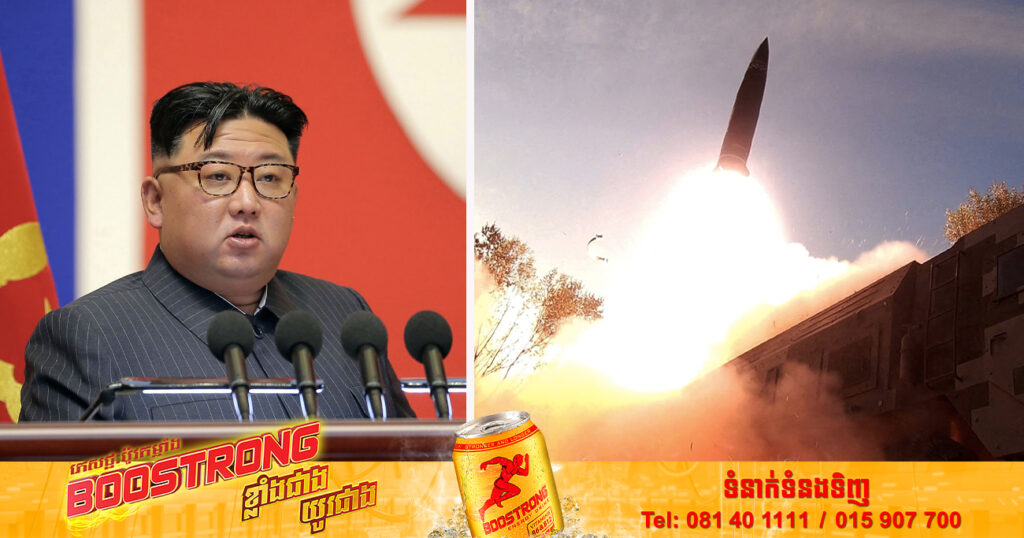 កូរ៉េខាងជើងបាននិយាយថា ខ្លួន​បាន​បាញ់​សាកល្បង​គ្រូសមីស៊ីល​រយៈ​ចម្ងាយ​ឆ្ងាយ​ចំនួន ២គ្រាប់ កាលពី​ម្សិលមិញ