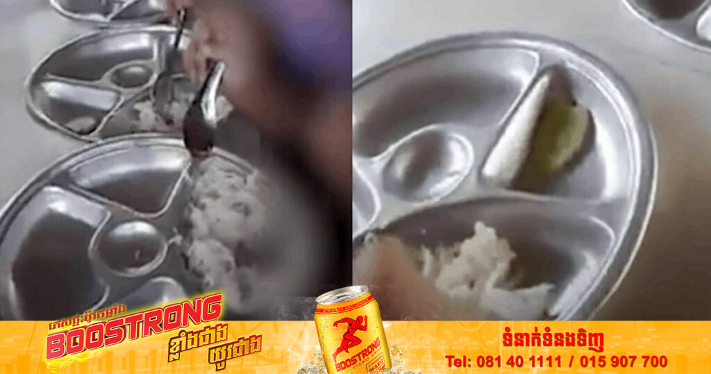 អតីតនាយកសាលាថៃម្នាក់ ត្រូវជាប់គុករយៈពេល ១៩២ឆ្នាំ ជុំវិញរឿងអាស្រូវកិបកេងលុយអាហារថ្ងៃត្រង់របស់សាលា