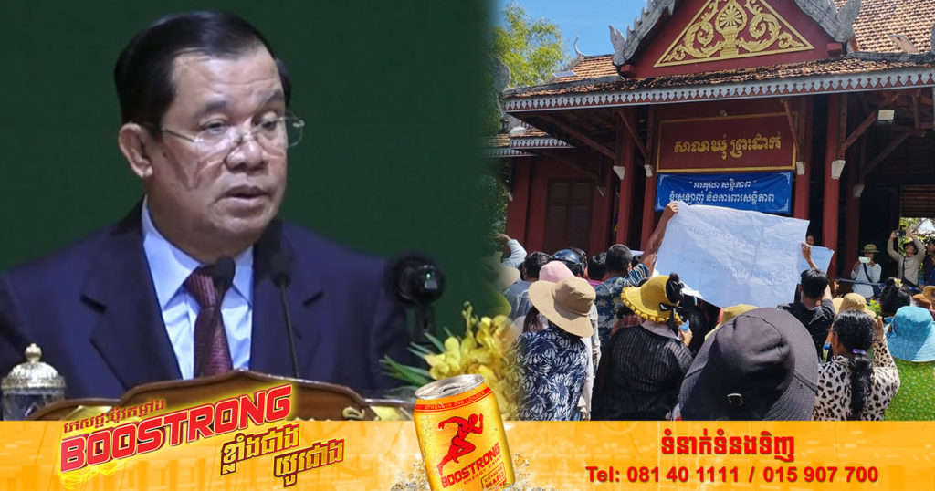 សម្តេចតេជោ ហ៊ុន សែន ស្នើឱ្យបងប្អូននៅឃុំព្រះដាក់ រក្សាភាពស្ងប់ស្ងាត់ ព្រោះមិនមានការរើឃុំទាំងមូលដូចការភ្ញាក់ផ្អើលនោះឡើយ