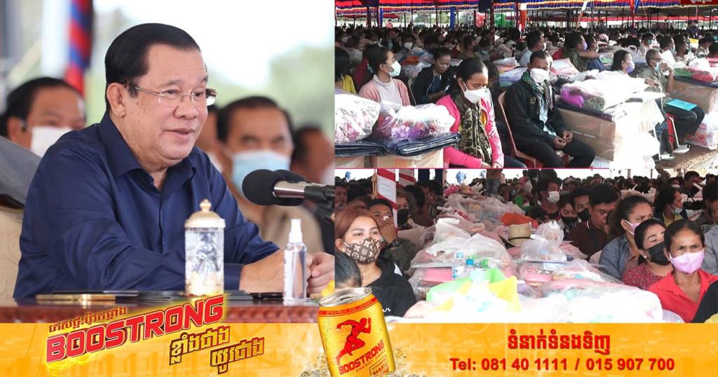 សម្តេចតេជោ ហ៊ុន សែន ប្រកាសផ្ដល់ប័ណ្ណក្រីក្រប្រភេទ១ ដល់ប្រជាពលរដ្ឋគ្រប់គ្រួសារទាំងអស់ដែលបានផ្លាស់លំនៅចេញពីតំបន់រមណីយដ្ឋានអង្គរ មករស់នៅភូមិធម្មជាតិរុនតាឯក