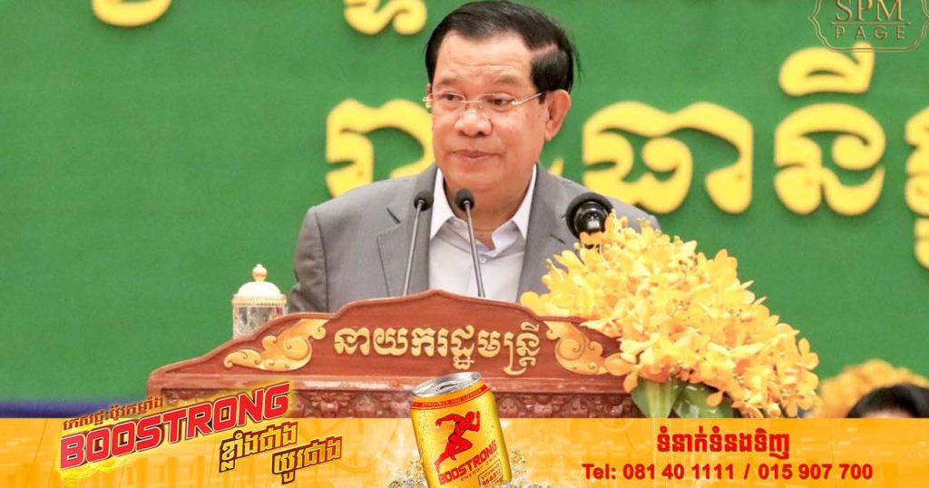 សម្តេចតេជោ ហ៊ុន សែន ៖ «គោលនយោបាយវិស័យអប់រំរបស់ រាជរដ្ឋាភិបាលបច្ចុប្បន្ននេះគឺរុញសាលារៀនឱ្យទៅដល់ជនបទ»