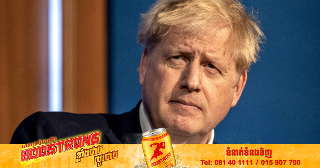 លោក Boris Johnson បានបញ្ជាក់ថា លោកនឹងមិនឈរឈ្មោះប្រជែងជានាយករដ្ឋមន្ត្រីអង់គ្លេសថ្មីនោះទេ