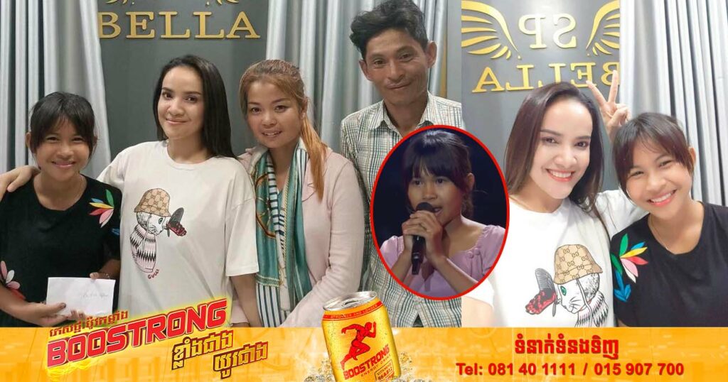 តារាចម្រៀង ពេជ្រ សោភា ក្រោយជួបជាមួយបេក្ខភាព The Voice Kids Cambodia កុមារី​ ថា​ ស្រីណុច ក៏បានពោលពាក្យក្នុងចិត្តបែបនេះ
