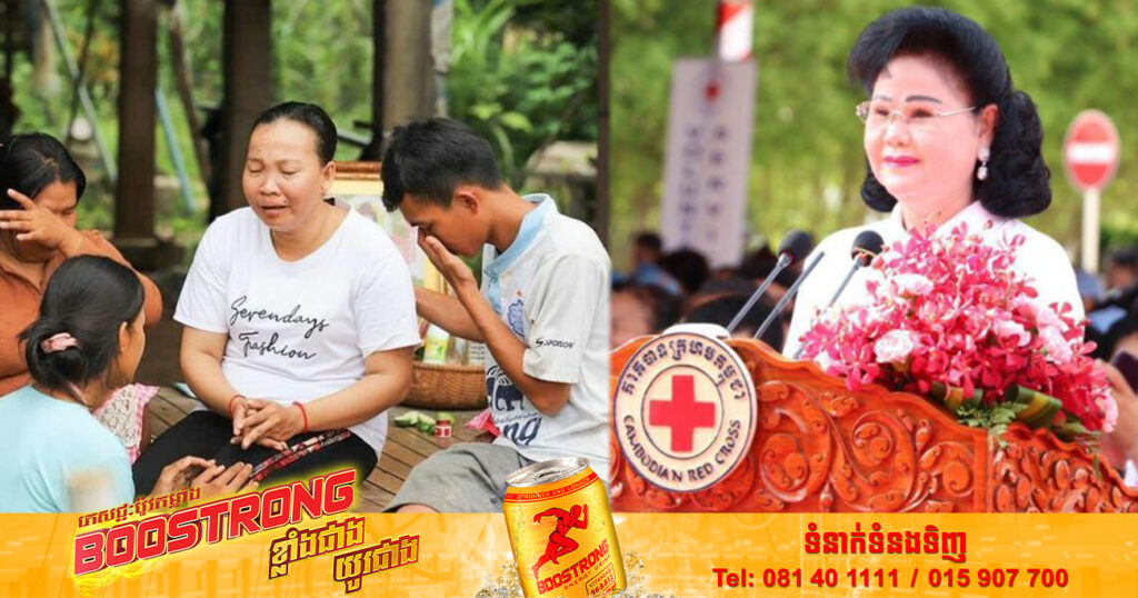 សម្តេចកិត្តិព្រឹទ្ធបណ្ឌិត ប៊ុន រ៉ានី ហ៊ុន សែន បានចាត់​រដ្ឋបាលខេត្តកណ្តាល ជាតំណាងចុះតាមខ្នងផ្ទះជនរងគ្រោះទាំង១១នាក់បានបាត់បង់ជីវិត ដោយក្នុង ១គ្រួសារ ថវិកា ២០លានរៀល