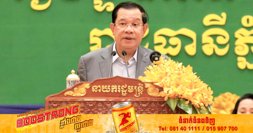 ព្រឹកថ្ងៃនេះ សម្តេចតេជោ ហ៊ុន សែន នឹងអញ្ជើញបើកសន្និសីទ «ចក្ខុវិស័យប្រទេសកម្ពុជាឆ្នាំ២០២២»