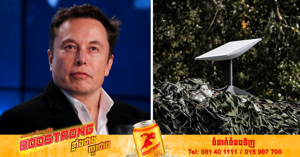 លោក Elon Musk បាននិយាយថា SpaceX នឹងបន្តផ្តល់មូលនិធិ Starlink សម្រាប់អ៊ុយក្រែន