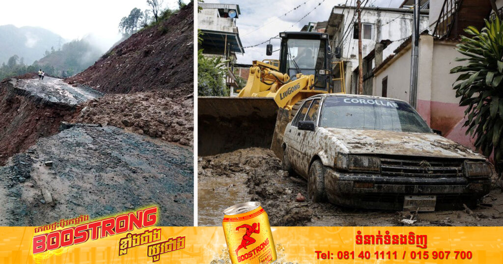 យ៉ាងហោចណាស់ពលរដ្ឋ ២២ នាក់បានបាត់បង់ជីវិត និង ៥០ នាក់កំពុងបាត់ខ្លួន បន្ទាប់ពីការរអិលបាក់ដីនៅប្រទេសវ៉េណេស៊ុយអេឡា