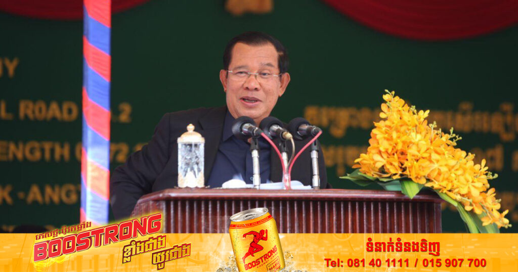 នៅព្រឹកថ្ងៃនេះ សម្តេចតេជោ ហ៊ុន សែន នឹងបន្តជួបសំណេះសំណាល ជាមួយប្រជាពលរដ្ឋស្ម័គ្រចិត្តរើសំណង់ចេញពីតំបន់រមណីយដ្ឋានអង្គរបន្ថែមទៀត