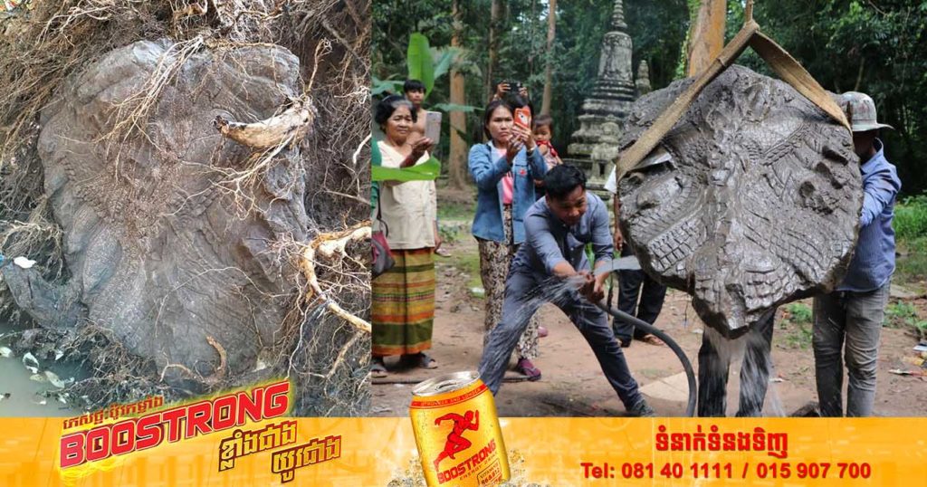 ប្រទះឃើញ! បំណែកចម្លាក់ក្បាលនាគក្នុងរចនាបថបាយ័ន ដែលកប់ក្នុងដីជាយូរឆ្នាំហើយ