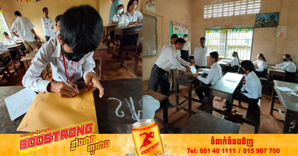 ដំណើរការប្រឡងមធ្យមសិក្សាបឋមភូមិ ប្រព្រឹត្តទៅដោយរលូនតាមការគ្រោងទុក