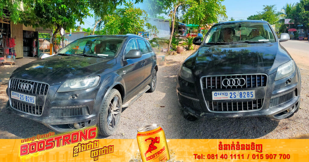ស្វែងរកម្ចាស់រថយន្តAudi ពាក់ស្លាកលេខភ្នំពេញ2S-8285 ត្រូវបានគេយកមកឈប់ទុកចោលនៅចំណុចភូមិស្នឹងលិច ខេត្តបាត់ដំបង