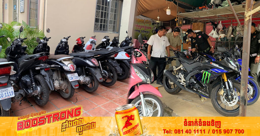 រដ្ឋបាលខណ្ឌ៧មករា ចុះពិនិត្យទីតាំងលក់ម៉ូតូក្នុងស្ដង់បុរីកីឡា និងកន្លែងផ្ញើម៉ូតូក្នុងអគារស្នាក់នៅបុរីកីឡា ដកហូតបានម៉ូតូចំនួន ២៤គ្រឿង