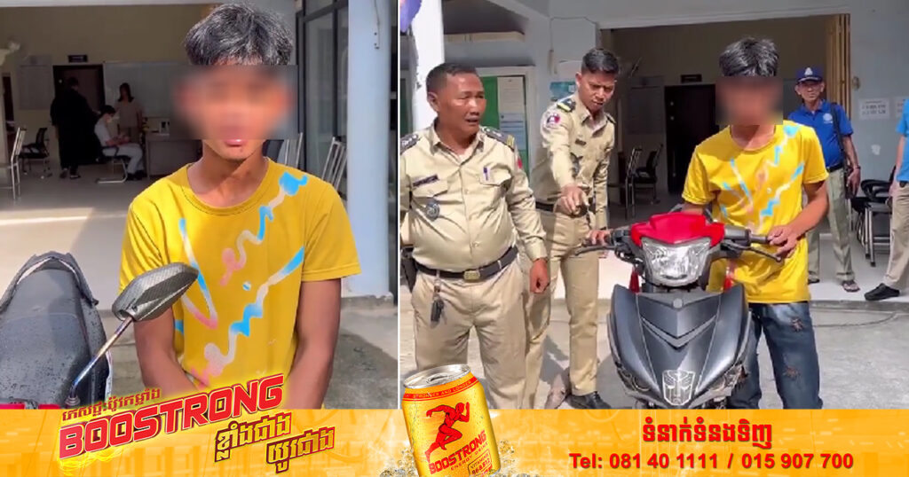 ឃាត់ខ្លួនជើងខ្លាំងកែច្នៃម៉ូតូដាក់បំពង់ស៊ឺម៉ាំង រំខាន និងតម្លង់គេឯងតាមដងផ្លូវ មកធ្វើកិច្ចសន្យាអប់រំ បញ្ឈប់សកម្មភាព(មានវិដេអូ)