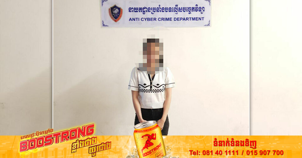 បុរសម្នាក់រត់ទៅប្តឹងសមត្ថកិច្ចឲ្យជួយថា បាត់ប្រពន្ធ ទទួលដំណឹងថា ត្រូវគេចាប់ ចុងក្រោយទើបដឹងថា ប្រពន្ធប្រឌិតរឿងបែបនេះសោះ