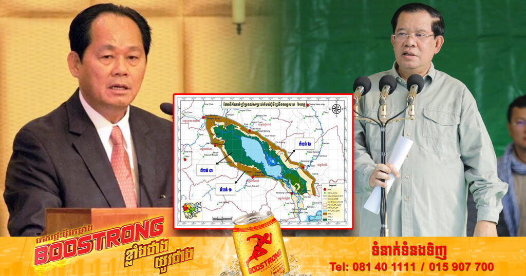 សម្តេចតេជោ ហ៊ុន សែន បញ្ជាឱ្យឯកឧត្តម ជា សុផារ៉ា រៀបចំកាត់ឆ្កៀលដីតំបន់៣នៅបឹងទន្លេសាប ជូនពលរដ្ឋឱ្យបានមុនចូលឆ្នាំខ្មែរខាងមុខនេះ