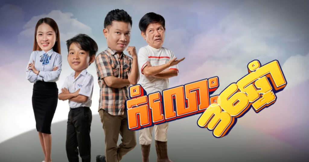 យក់ ដួងតារា ប៉ះគ្នាលើកទីមួយជាមួយតារាម៉ូដែល នីណា