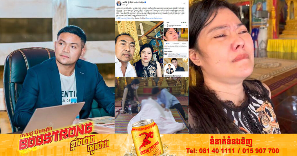 ឧកញ៉ា ខែម ប៊ុនថៃ​ ជូនថវិកា២០០០ដុល្លារដល់ សឿ សុធារ៉ា ក្រោយដឹងថាម្តាយអ្នកនាងទទួលមរណភាព សូម្បីលុយធ្វេីបុណ្យក៏គ្មានគ្រប់គ្រាន់