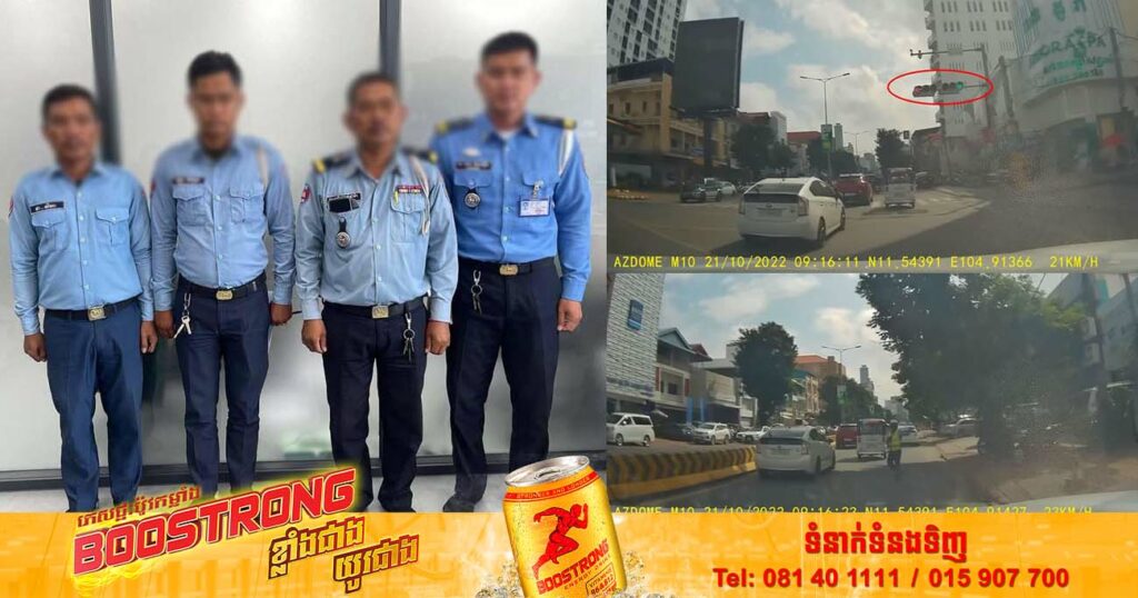 មន្ត្រីចរាចរណ៍ ដែលឃាត់រថយន្តមកធ្វើការផាកពិន័យ ដោយអ្នកបើកបរមិនមានកំហុស ត្រូវបានដកឋានន្តរសក្តិមួយកម្រិត (ដកមួយសក្តិ) និងបញ្ឈរជេីង ៣ខែនៅការិយាល័យបុគ្គលិក