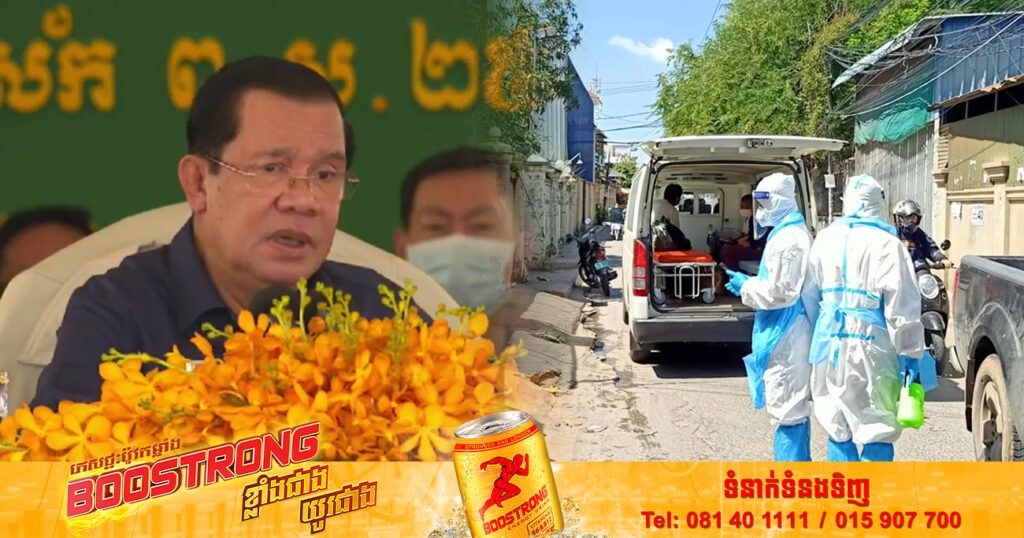 សម្តេចតេជោ ហ៊ុន សែន បានមានប្រសាសន៍ថា នៅថ្ងៃម្សិលមិញនេះ គឺអត់មានអ្នកឆ្លងជំងឺកូវីដ-១៩ សូម្បីតែមួយនាក់