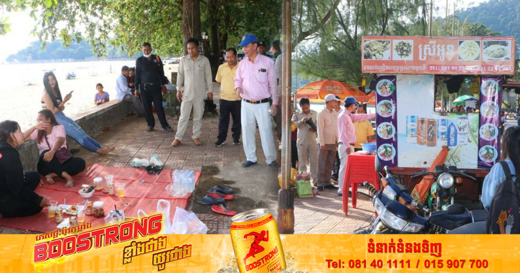 អភិបាលក្រុងកែប ដាក់កំហិតឱ្យក្រុមអាជីវករដែលសង់សំណង់លើផ្លូវសាធារណៈរុះរើចេញមុនថ្ងៃទី១៥ ខែតុលា ឆ្នាំ២០២២ នេះ