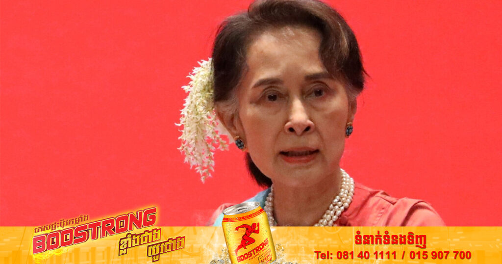 អតីតមេដឹកនាំមីយ៉ាន់ម៉ាលោកស្រី អ៊ុងសាន ស៊ូជី ត្រូវបានតុលាការយោធាកាត់ទោសឱ្យជាប់ពន្ធនាគារចំនួន ៣ ឆ្នាំបន្ថែមទៀត