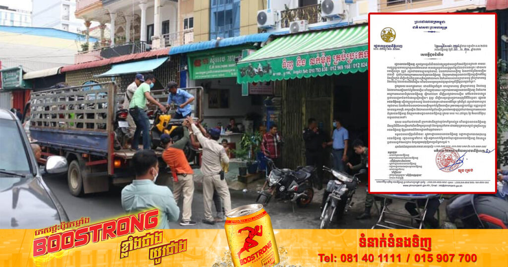 រដ្ឋបាលរាជធានីភ្នំពេញ ស្នើដល់ប្រជាពលរដ្ឋ ដែលបាត់បង់ទ្រព្យដោយសារបទល្មើសលួច  សូមរួសរាន់ប្រញាប់ដាក់ឯកសារ ដើម្បីផ្ទៀងផ្ទាត់យកទៅវិញ